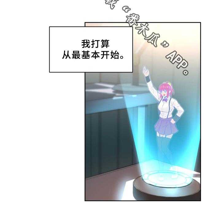 《直播零距离》第54话 54_开始厌倦 第5页