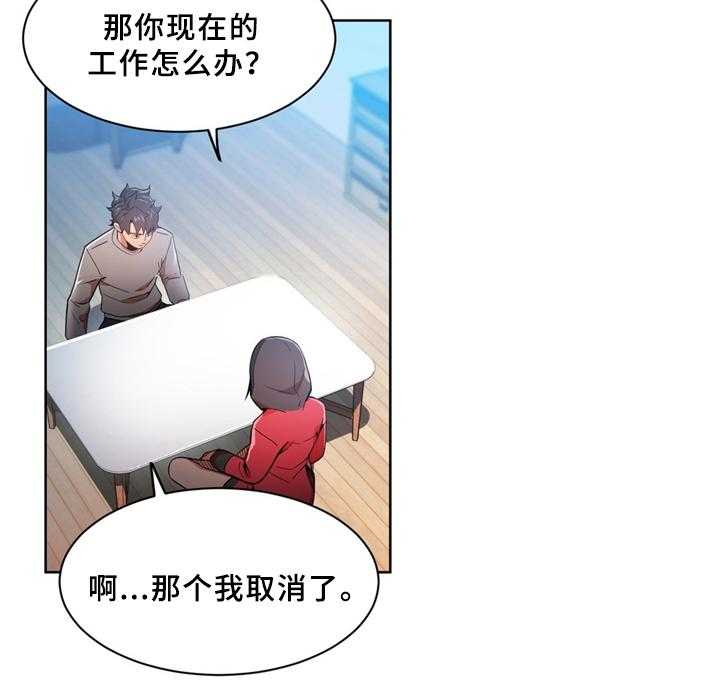《直播零距离》第54话 54_开始厌倦 第7页