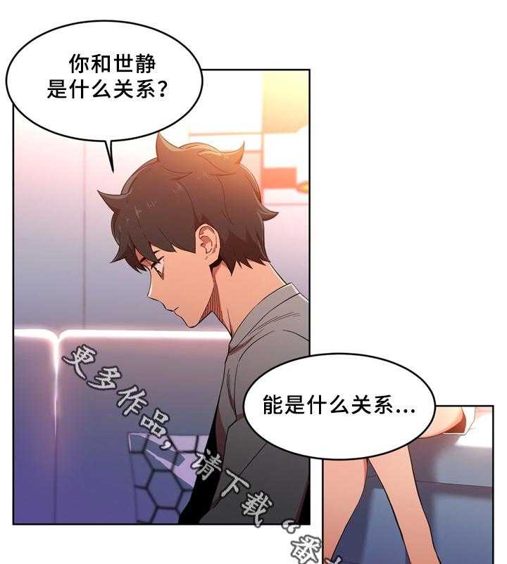 《直播零距离》第52话 52_聊天 第10页