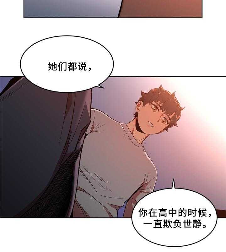 《直播零距离》第52话 52_聊天 第12页