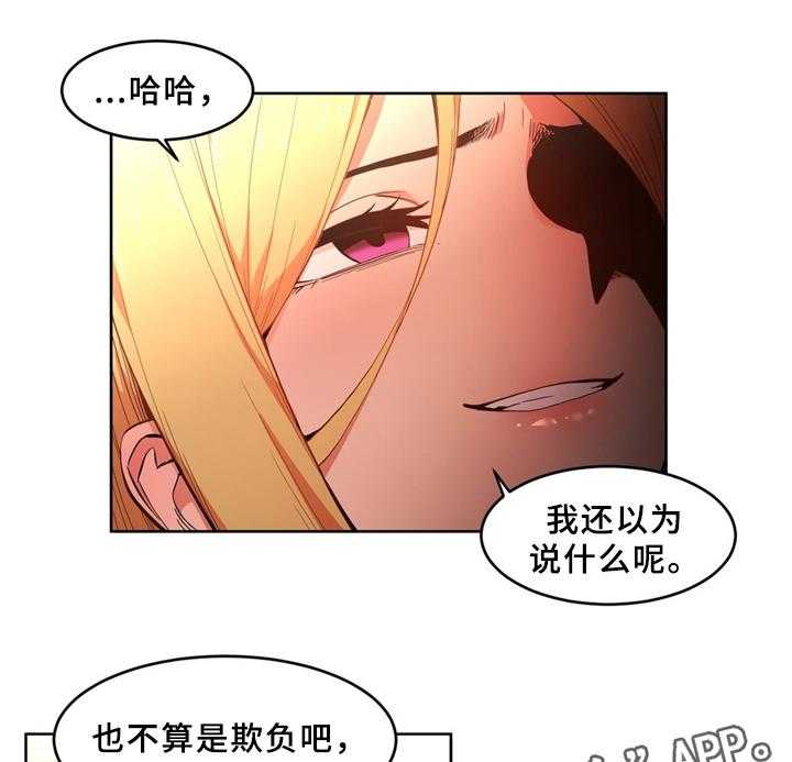 《直播零距离》第52话 52_聊天 第13页