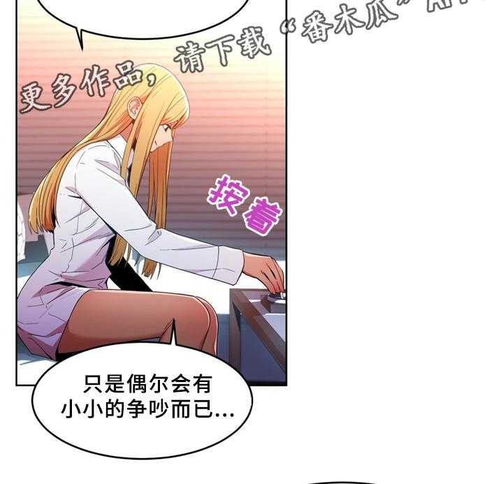《直播零距离》第52话 52_聊天 第14页