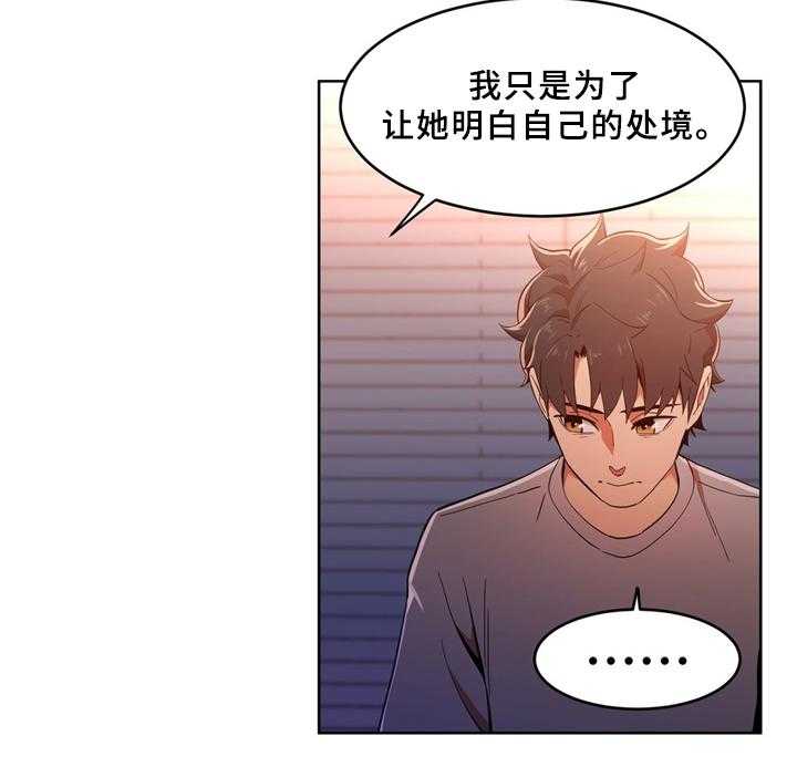 《直播零距离》第52话 52_聊天 第15页