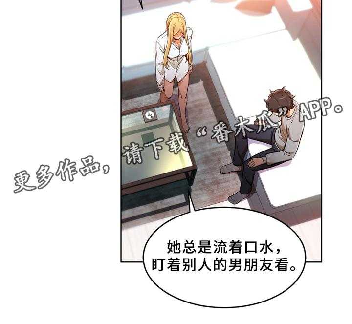 《直播零距离》第52话 52_聊天 第17页