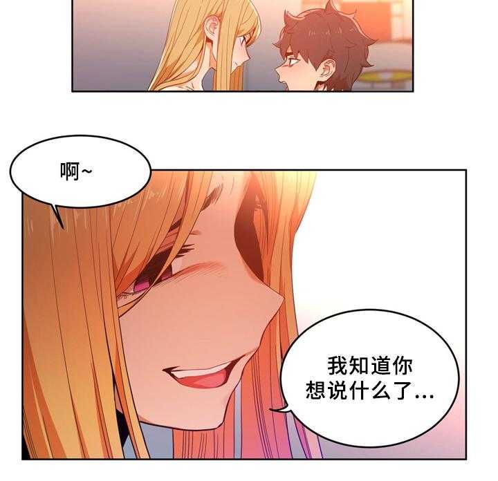 《直播零距离》第52话 52_聊天 第19页