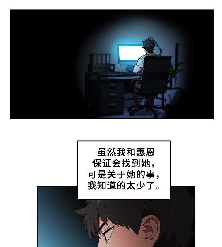 《直播零距离》第52话 52_聊天 第1页