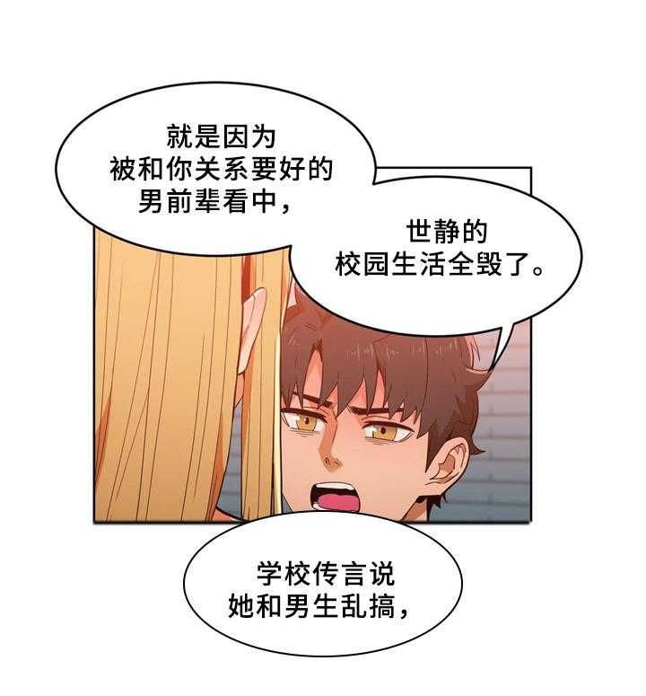 《直播零距离》第52话 52_聊天 第20页