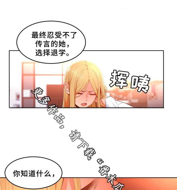 《直播零距离》第52话 52_聊天 第21页