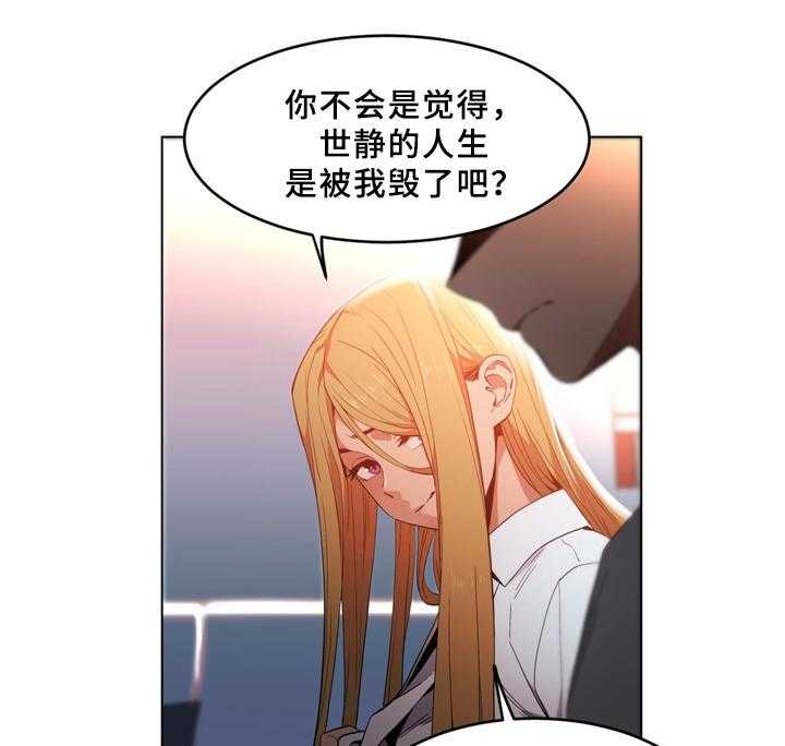《直播零距离》第52话 52_聊天 第23页