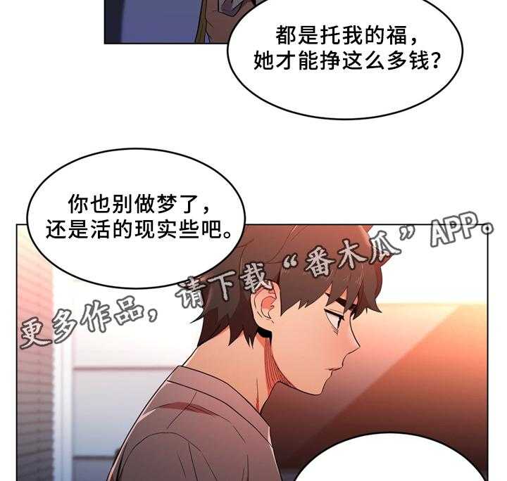 《直播零距离》第52话 52_聊天 第24页