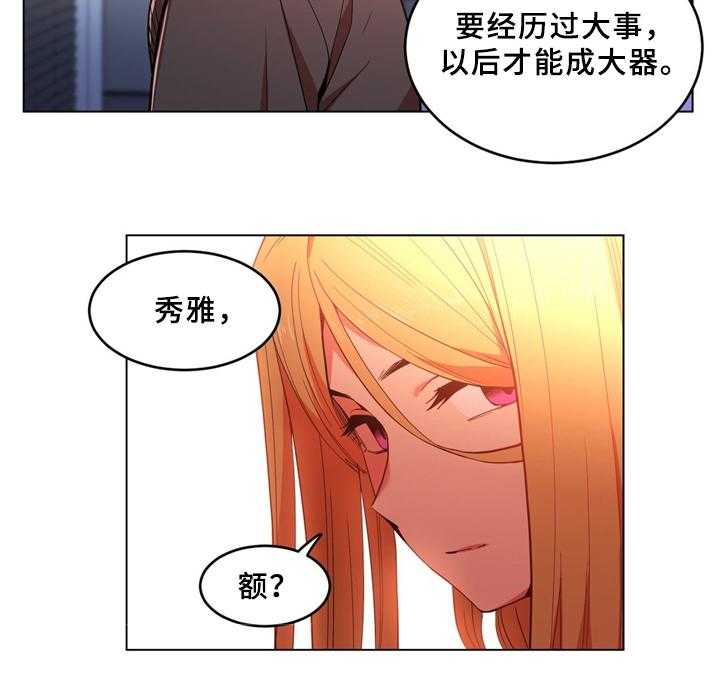 《直播零距离》第52话 52_聊天 第25页