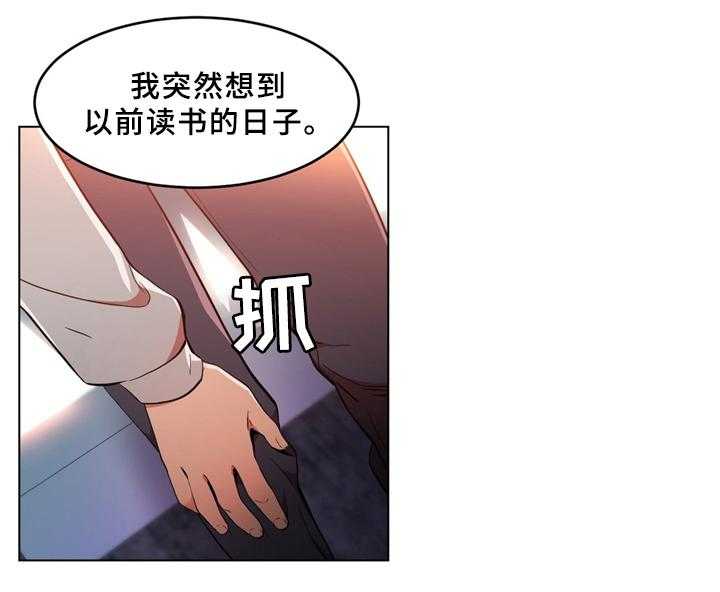 《直播零距离》第52话 52_聊天 第26页