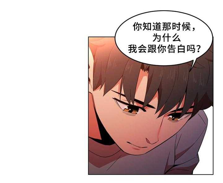 《直播零距离》第52话 52_聊天 第27页