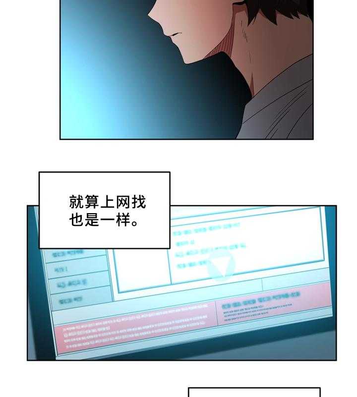 《直播零距离》第52话 52_聊天 第2页