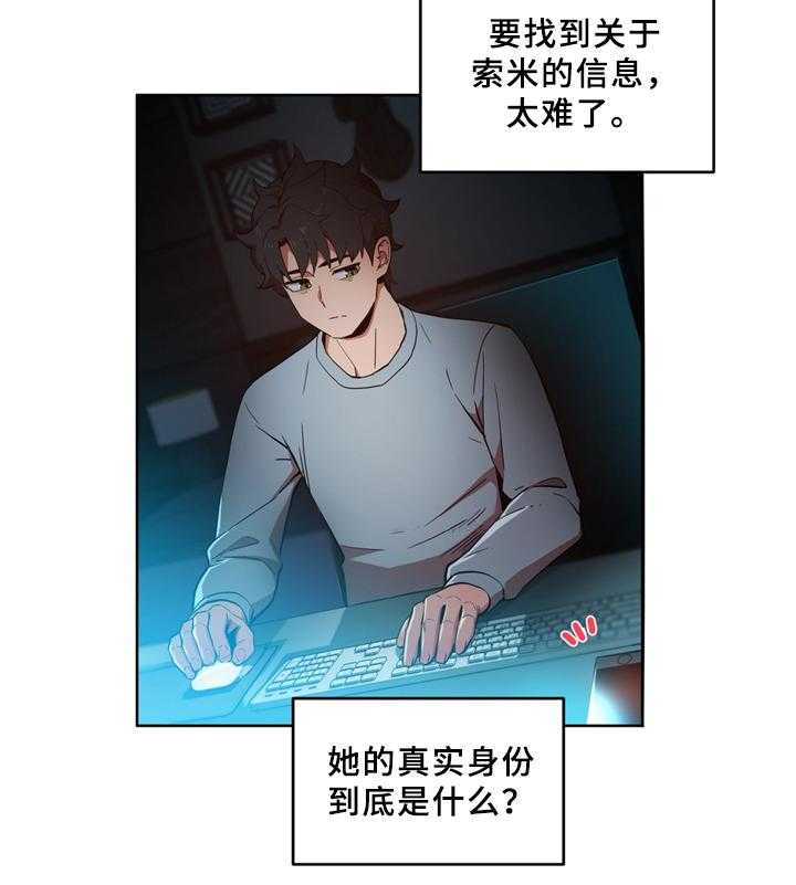 《直播零距离》第52话 52_聊天 第3页