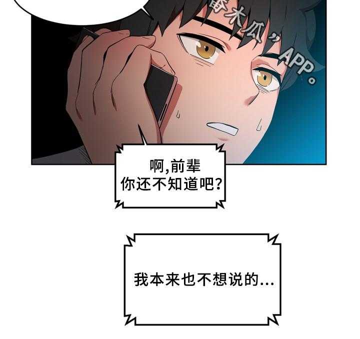 《直播零距离》第52话 52_聊天 第5页