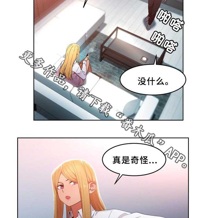 《直播零距离》第52话 52_聊天 第8页