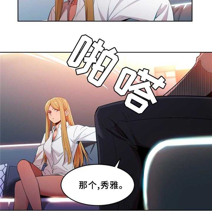 《直播零距离》第52话 52_聊天 第9页