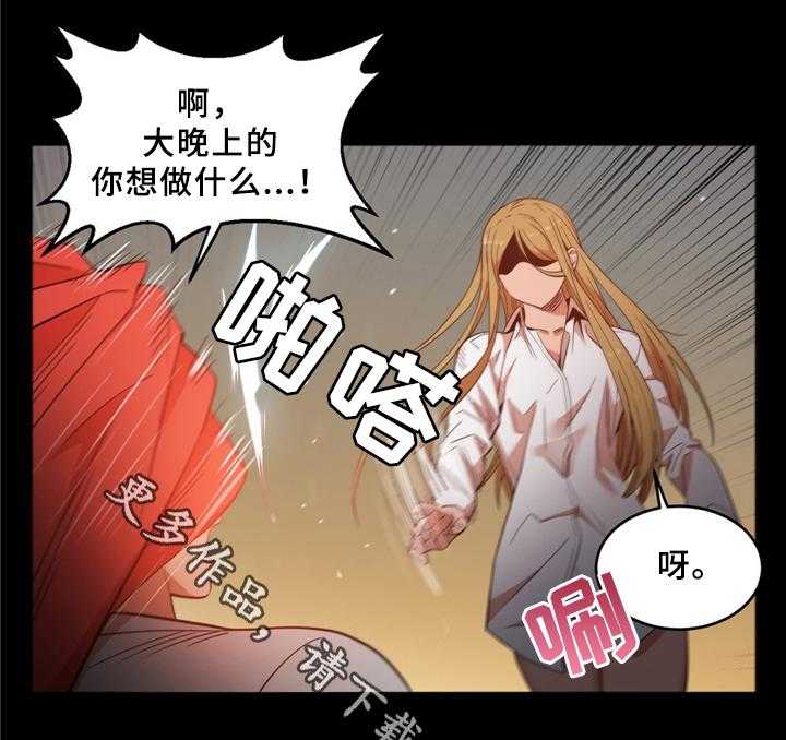 《直播零距离》第53话 53_决不放弃 第12页