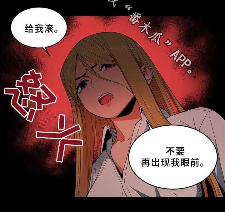 《直播零距离》第53话 53_决不放弃 第13页