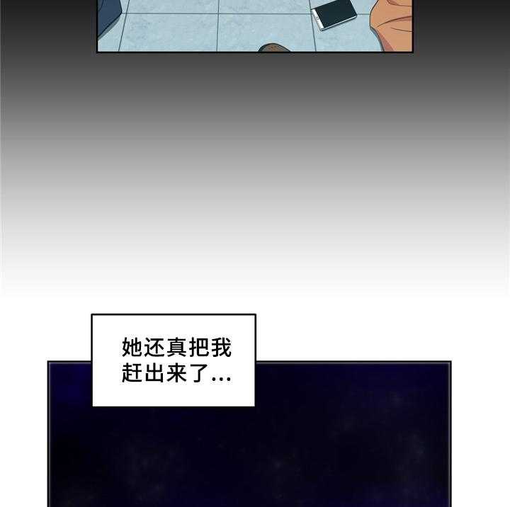 《直播零距离》第53话 53_决不放弃 第15页