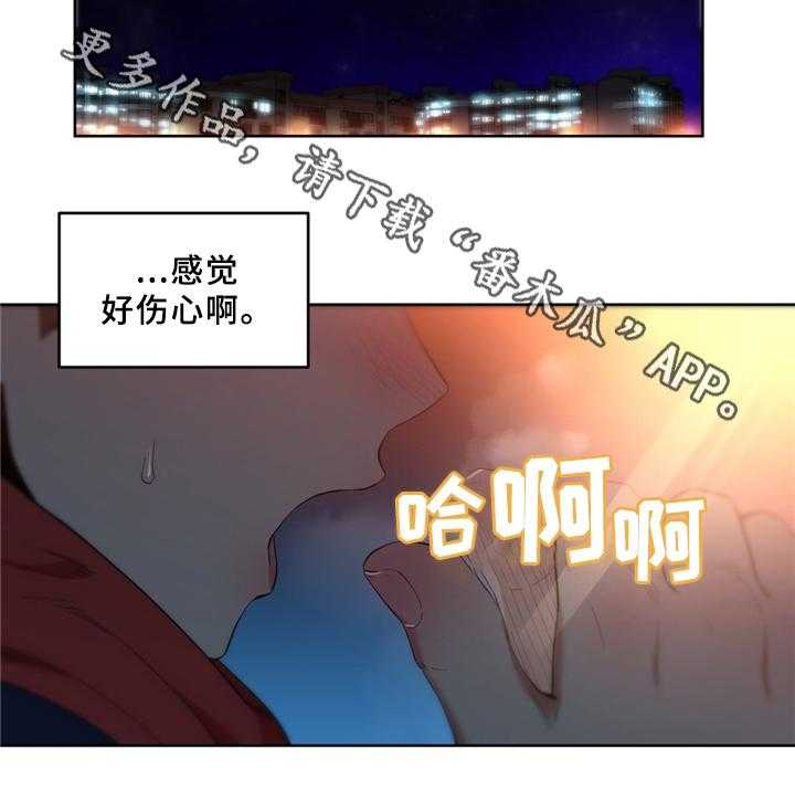 《直播零距离》第53话 53_决不放弃 第16页