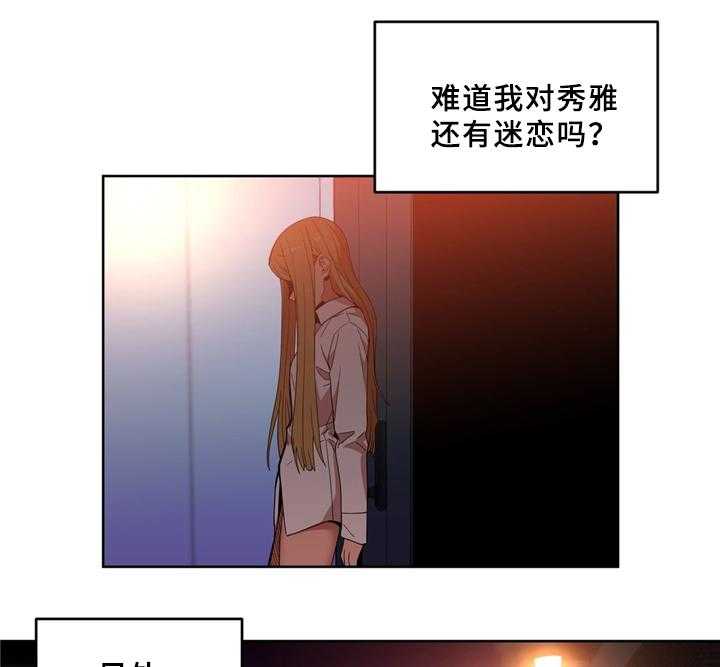 《直播零距离》第53话 53_决不放弃 第17页