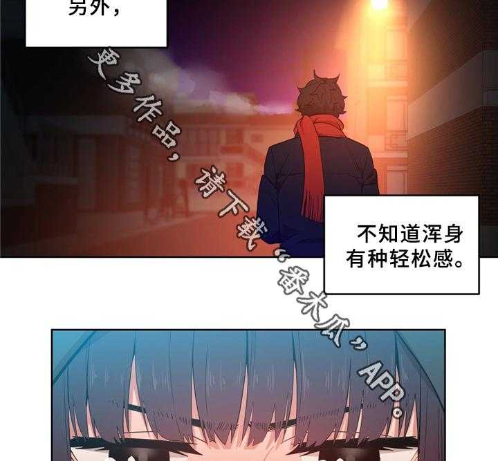 《直播零距离》第53话 53_决不放弃 第18页