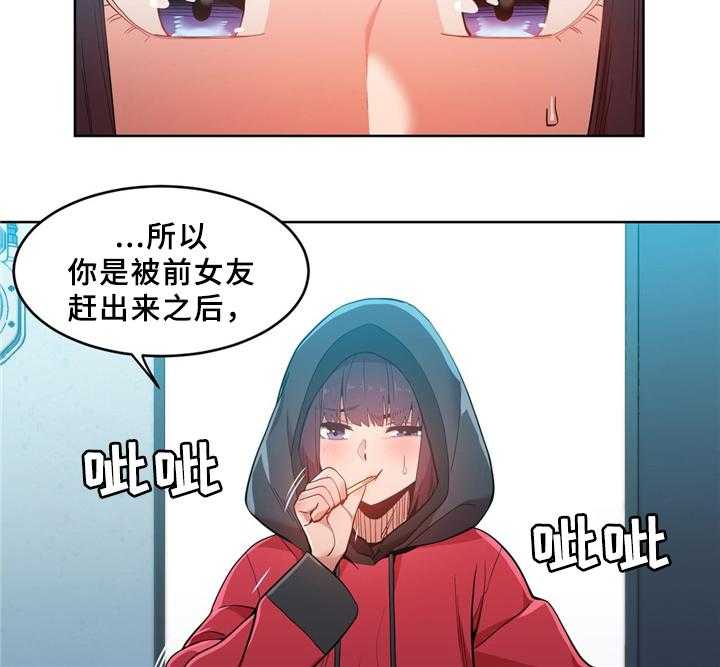 《直播零距离》第53话 53_决不放弃 第19页