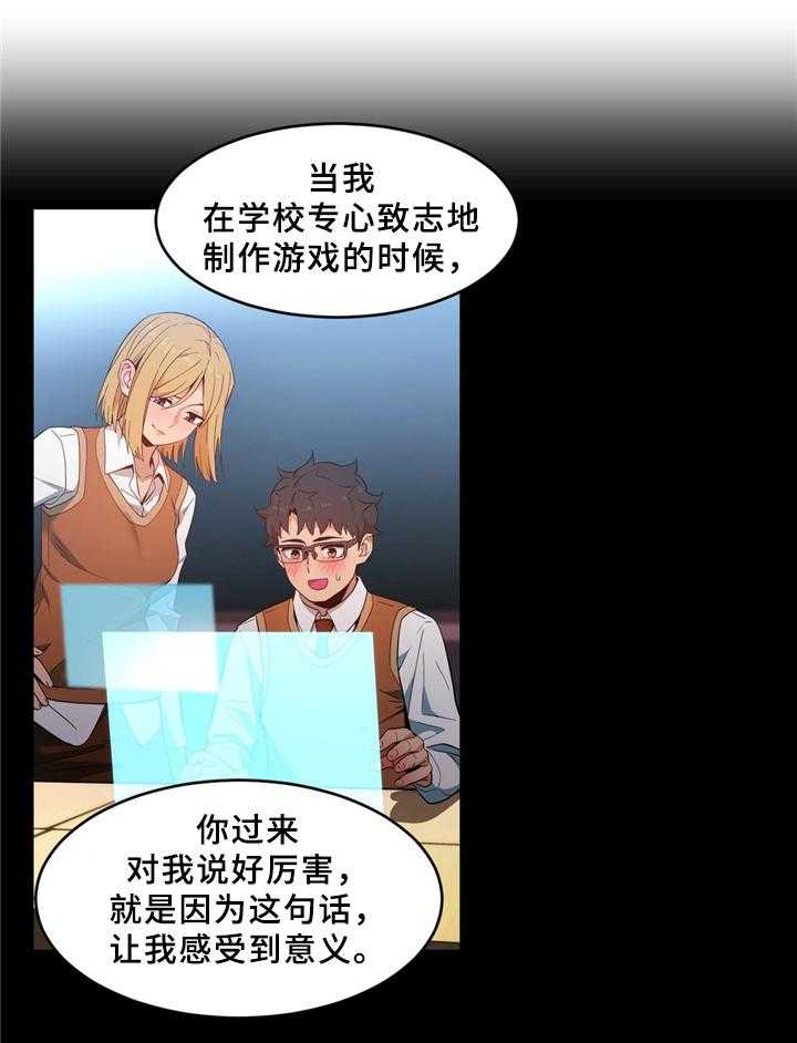 《直播零距离》第53话 53_决不放弃 第1页