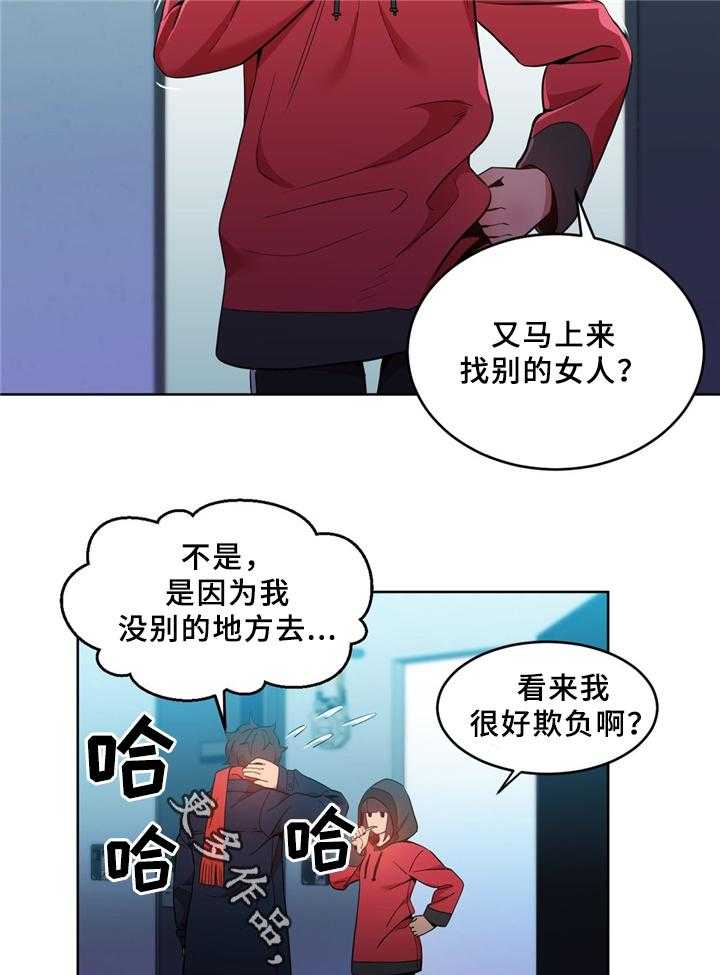 《直播零距离》第53话 53_决不放弃 第20页