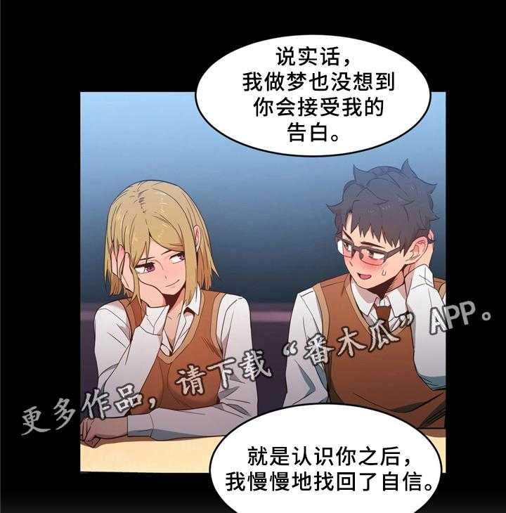 《直播零距离》第53话 53_决不放弃 第2页