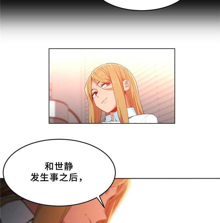 《直播零距离》第53话 53_决不放弃 第3页