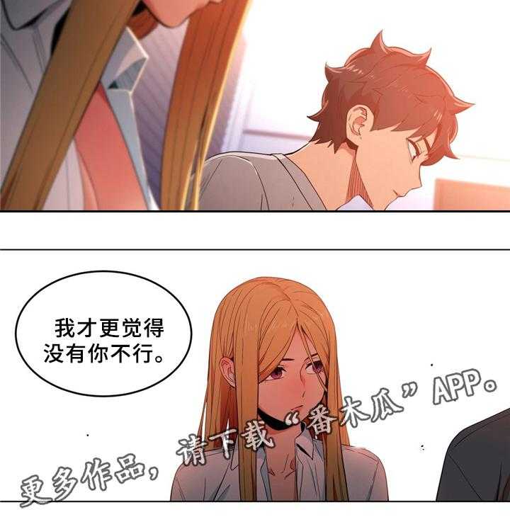 《直播零距离》第53话 53_决不放弃 第4页