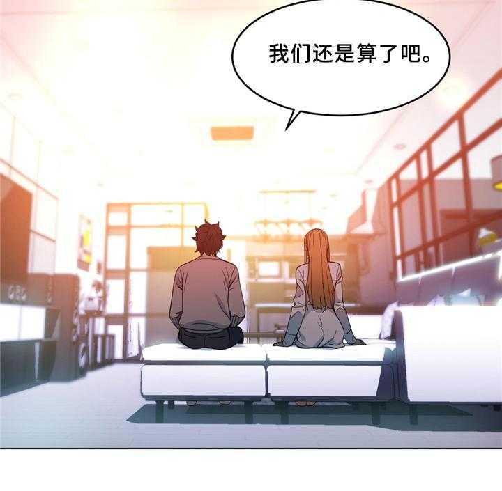 《直播零距离》第53话 53_决不放弃 第7页