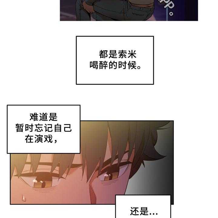 《直播零距离》第51话 51_醒悟 第10页