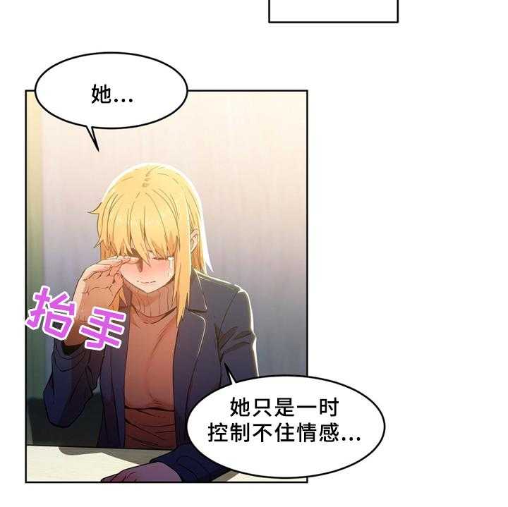 《直播零距离》第51话 51_醒悟 第11页