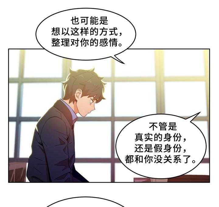 《直播零距离》第51话 51_醒悟 第12页