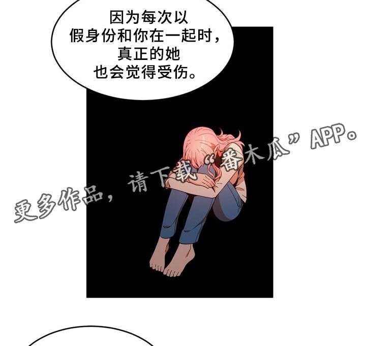 《直播零距离》第51话 51_醒悟 第13页