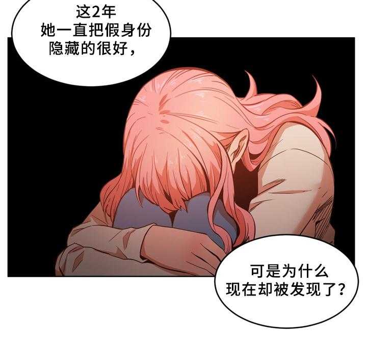 《直播零距离》第51话 51_醒悟 第14页