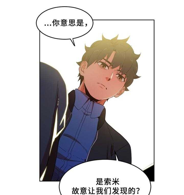 《直播零距离》第51话 51_醒悟 第15页