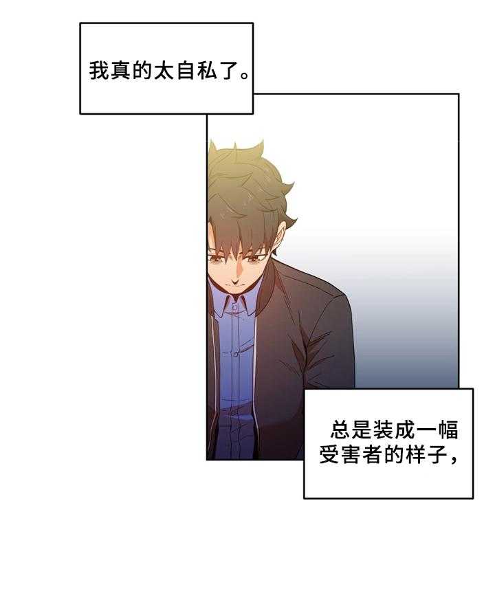 《直播零距离》第51话 51_醒悟 第18页