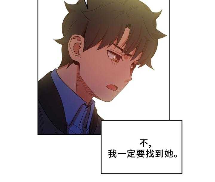 《直播零距离》第51话 51_醒悟 第22页