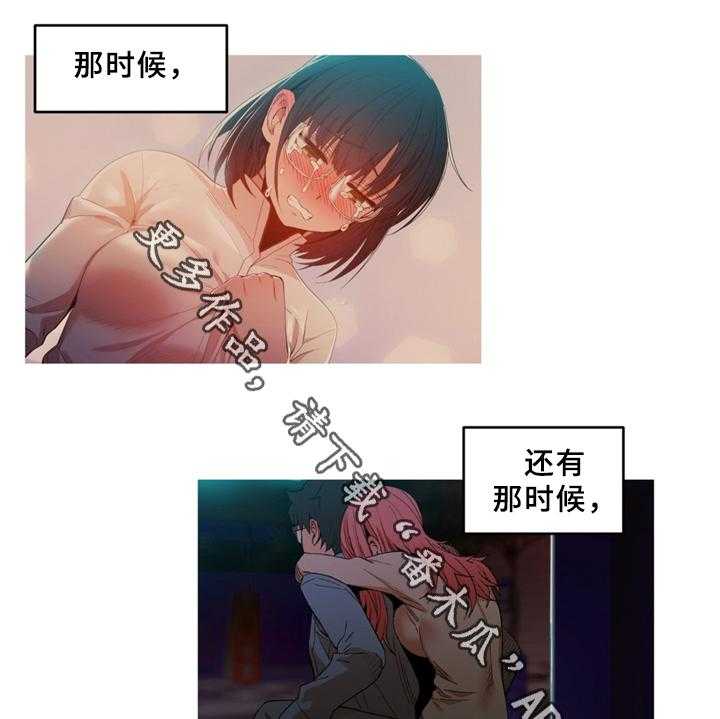 《直播零距离》第51话 51_醒悟 第9页