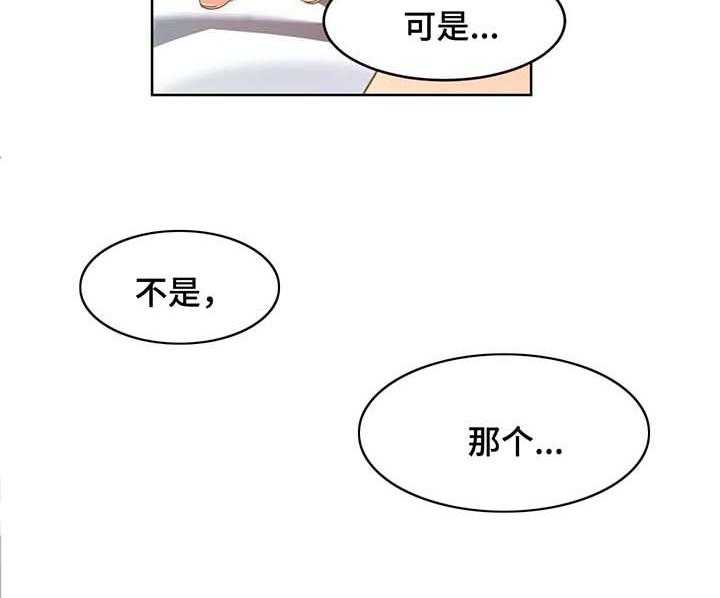 《直播零距离》第48话 48_最重要的人 第14页