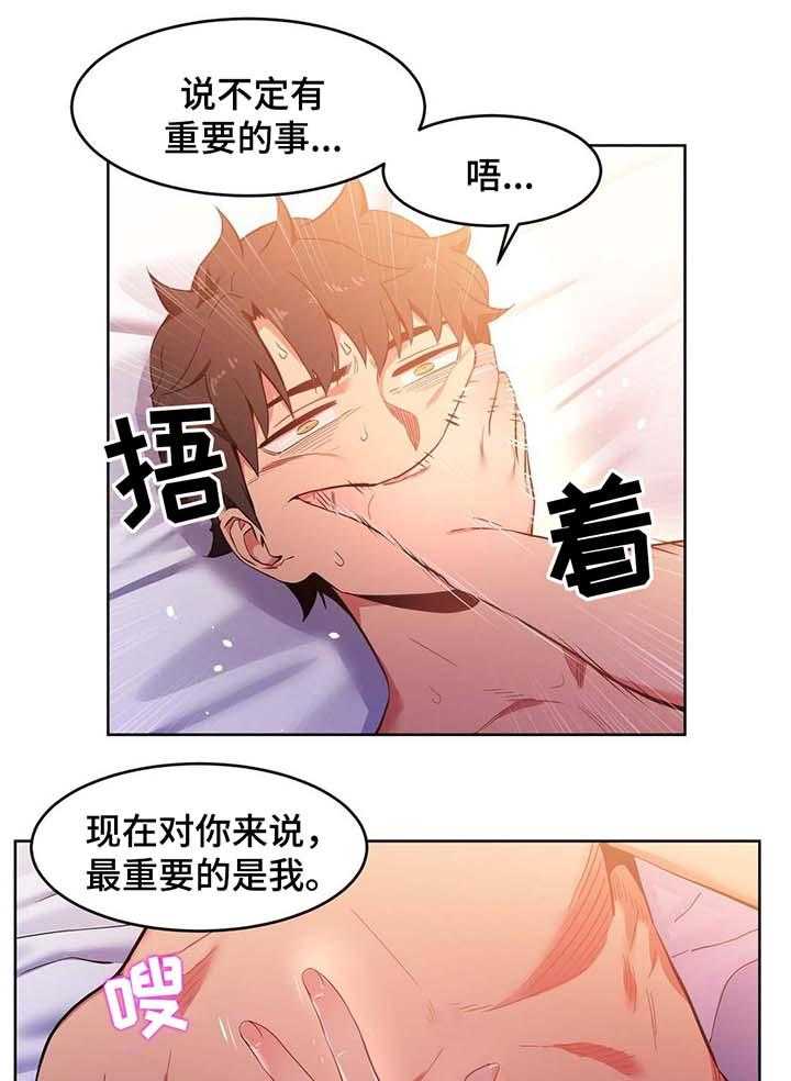 《直播零距离》第48话 48_最重要的人 第15页