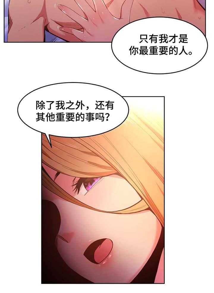 《直播零距离》第48话 48_最重要的人 第16页