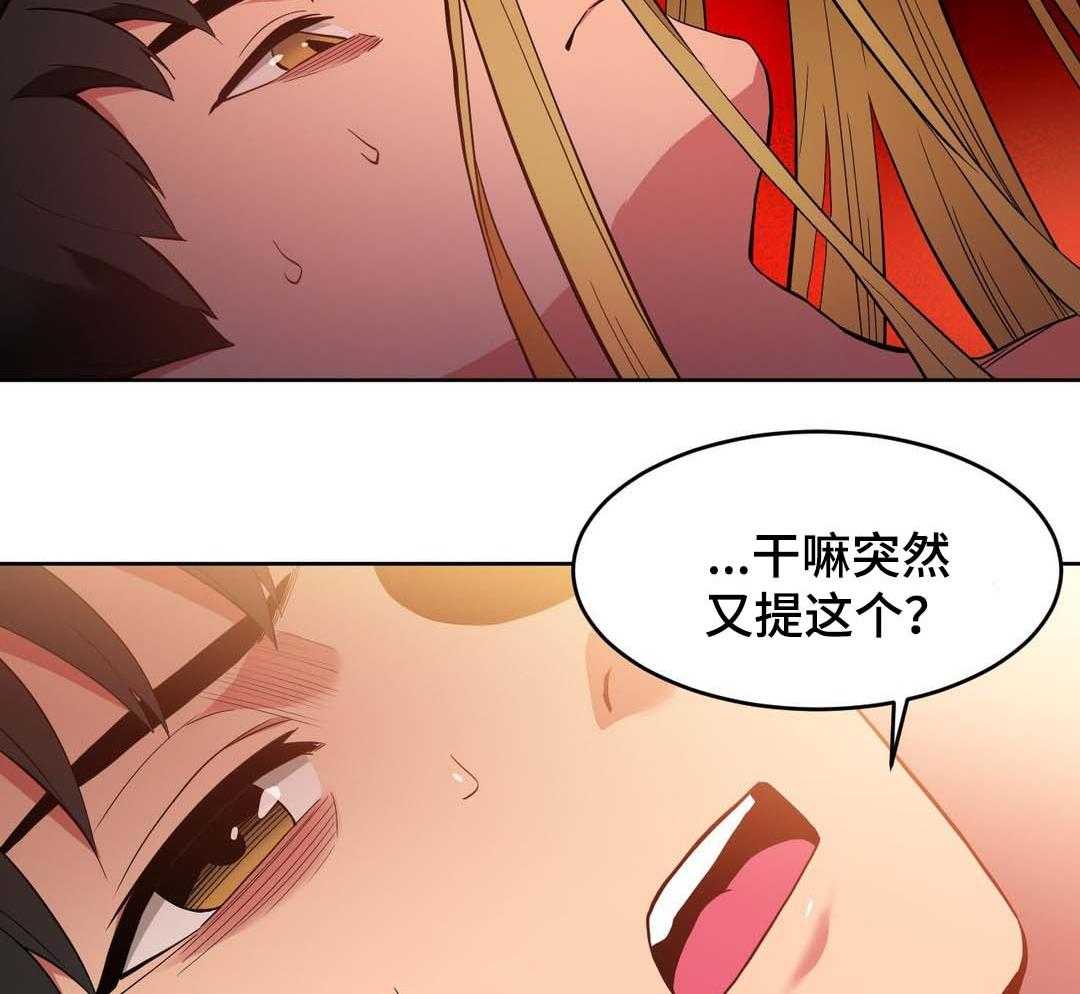 《直播零距离》第48话 48_最重要的人 第18页
