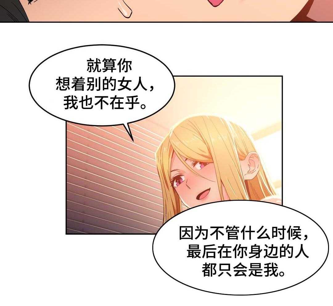 《直播零距离》第48话 48_最重要的人 第19页