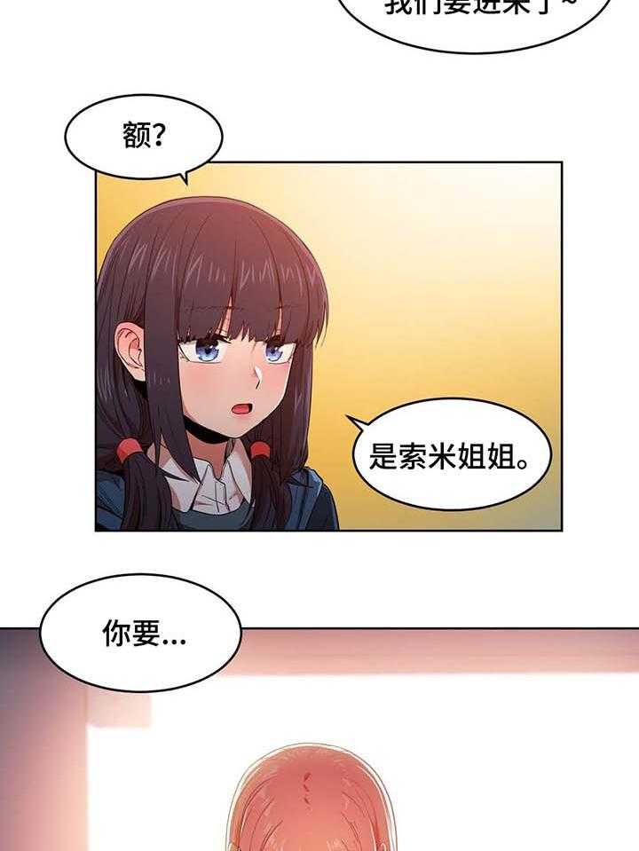 《直播零距离》第48话 48_最重要的人 第2页